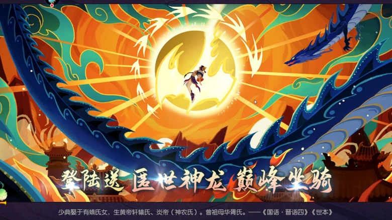《魔靈紀元》 7月11日 開啟測試 山海經題材 洪荒異獸清新 MMORPG 修仙手遊 | 神話角色：黃帝、蚩尤、九天玄女 神話異獸：饕餮、羅睺、奢比屍 演繹出恢宏壯觀的洪荒世界 | 禮包碼