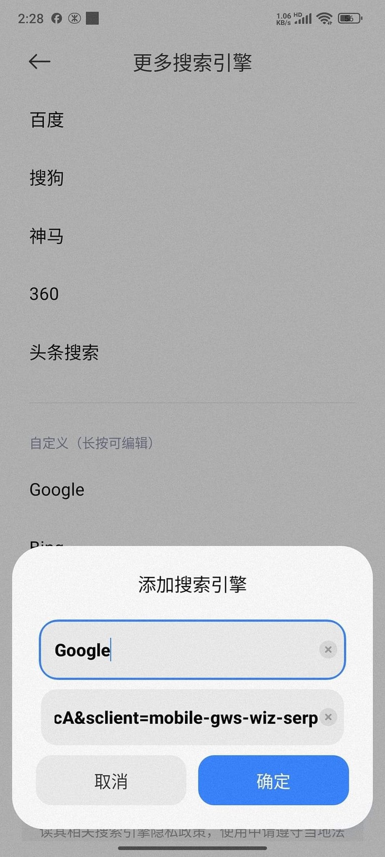 小米瀏覧器國行版