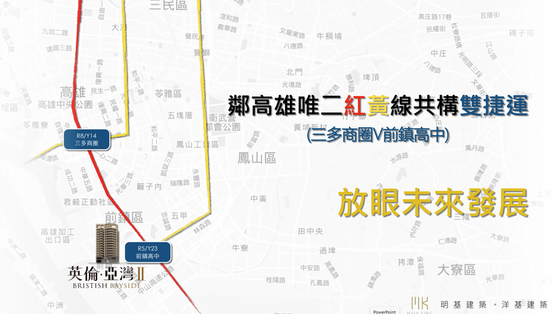 英倫亞灣2 明基建設 華麗登場