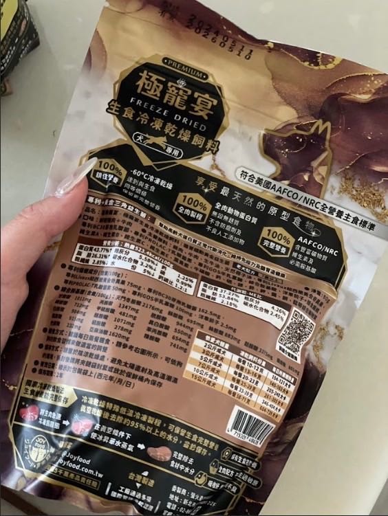 喜樂寵宴 極寵宴保健凍乾飼料心得分享