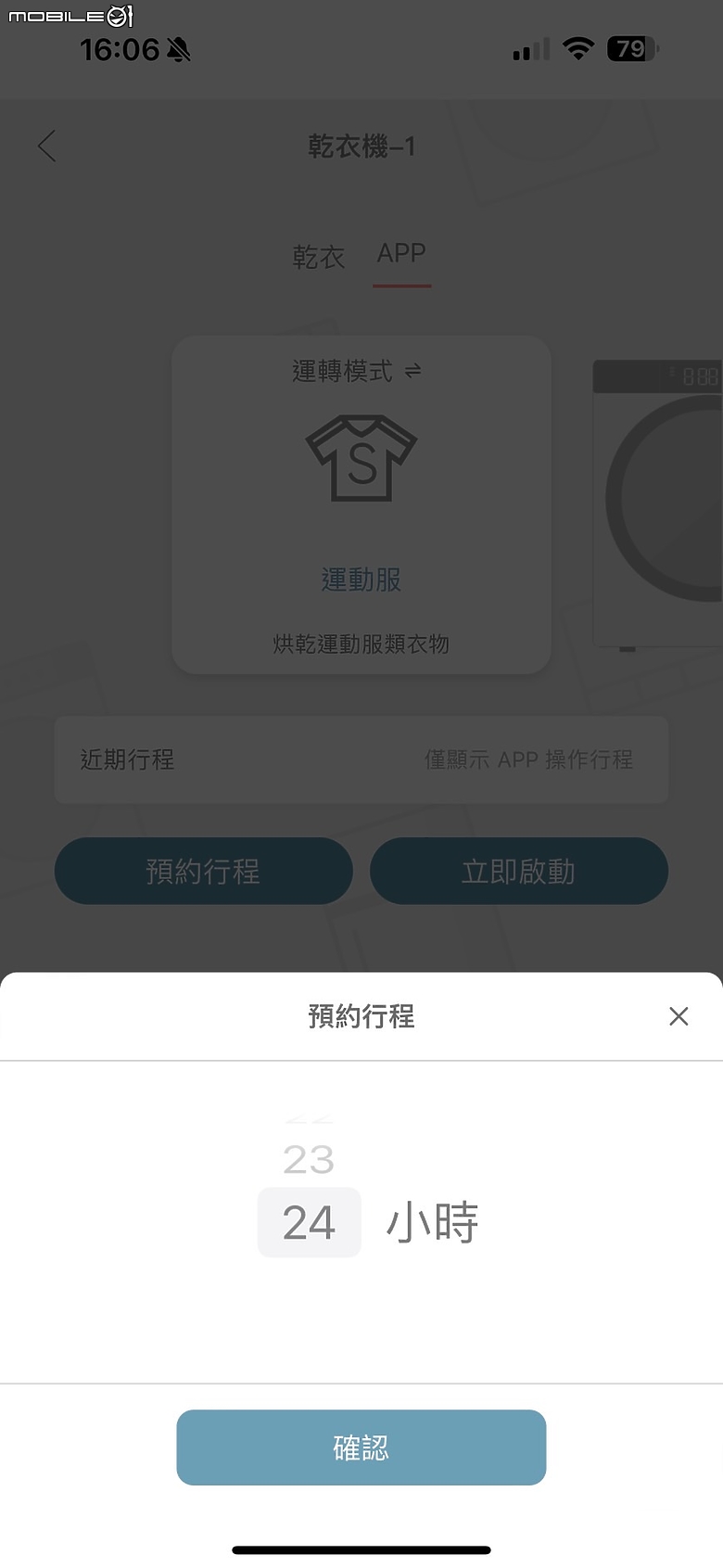 Panasonic 淨護完美洗烘衣機堆疊組合試用分享｜小宅空間專屬的高效洗烘神器