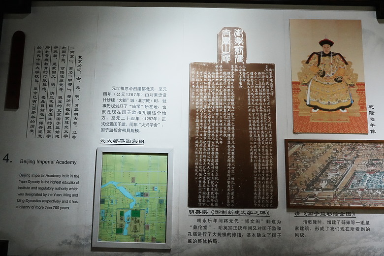 2024年清明連假北京「文化與美食」之遊