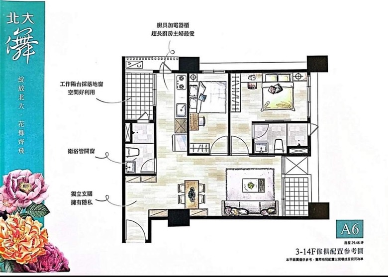 屋主自售 北大儛 二房二衛平車高樓戶