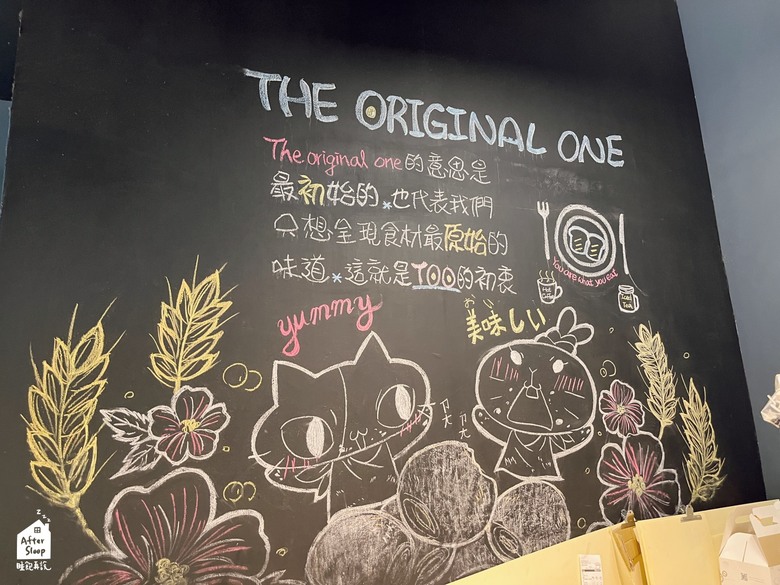 高雄前鎮｜THE ORIGINAL ONE-TOO早午餐 · 烘培坊