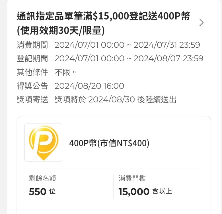 zflip6預購優惠分享