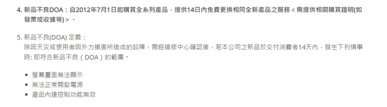 要買AOC電競螢幕的朋友們請三思!!!!!