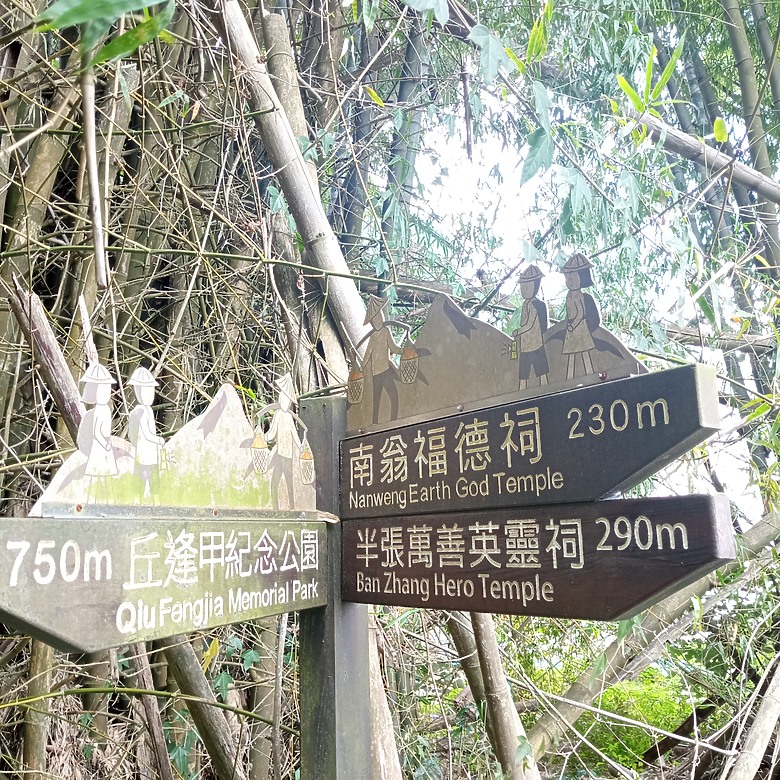 豐原公老坪蜈蚣崎登山步道，舒適遼闊低難度的登山步道