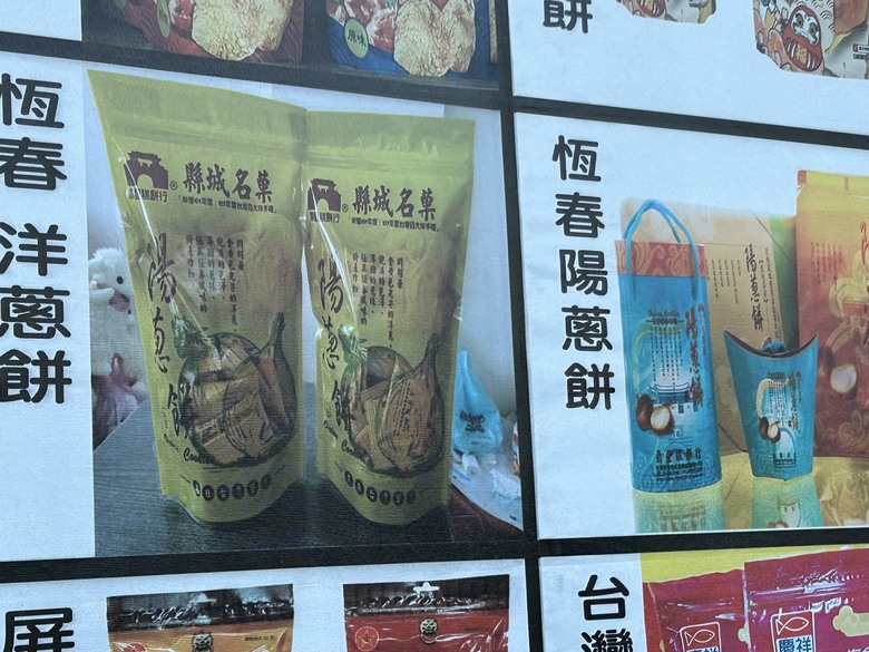 【小惡魔畫蛇添福】騎遊恒春龍水社區生態旅遊(紅龜粿DIY、摸蜆體驗)