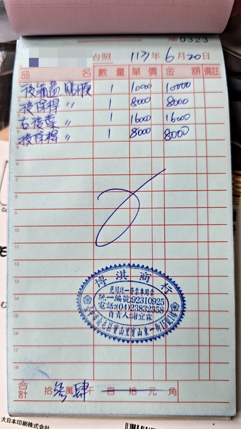 車禍估價單進廠日期早車禍幾個月？
