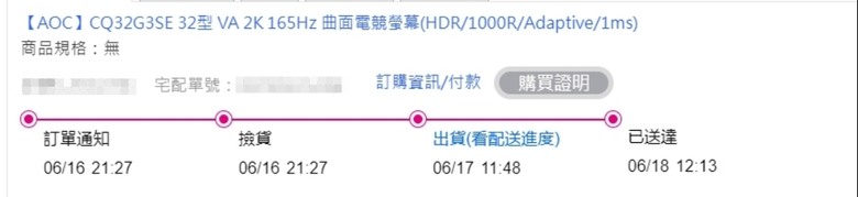 要買AOC電競螢幕的朋友們請三思!!!!!