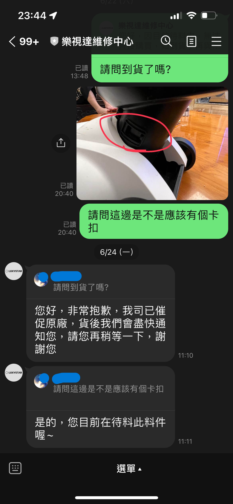 [反推] 石頭 Dyad Pro 洗地機使用半年水管漏水且零件缺貨