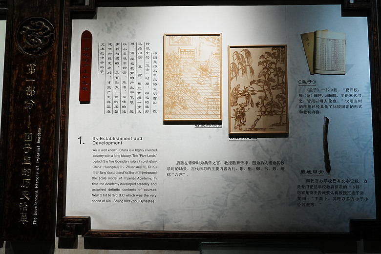 2024年清明連假北京「文化與美食」之遊