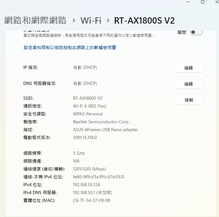 ASUS 華碩 RT-AX1800S V2 WI-FI 6 雙頻無線路由器（分享器）開箱分享