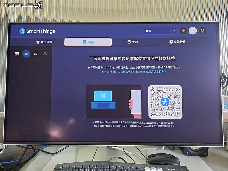 【Odyssey OLED G8】『娛樂 + 智慧 + 工作 + 生活 + 居家』 通通集於一身❗