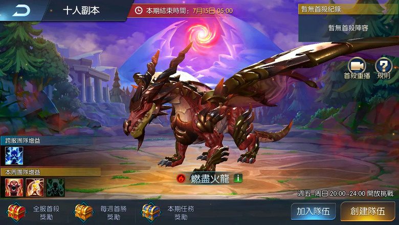 《光之守護》 魔幻史詩級 RPG 冒險 獨特 3D 環形戰場 五人隊伍一指操作 滑動、閃躲、攻擊 輕鬆施展技能 | 召喚超過 50 位華麗英雄 解鎖裝備、天賦、職業頭銜 發掘英雄的極限潛能