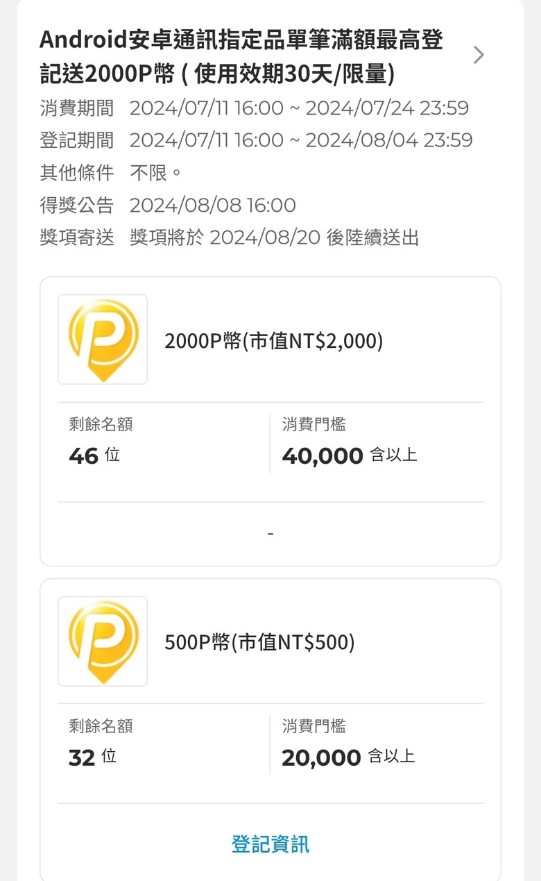 zflip6預購優惠分享