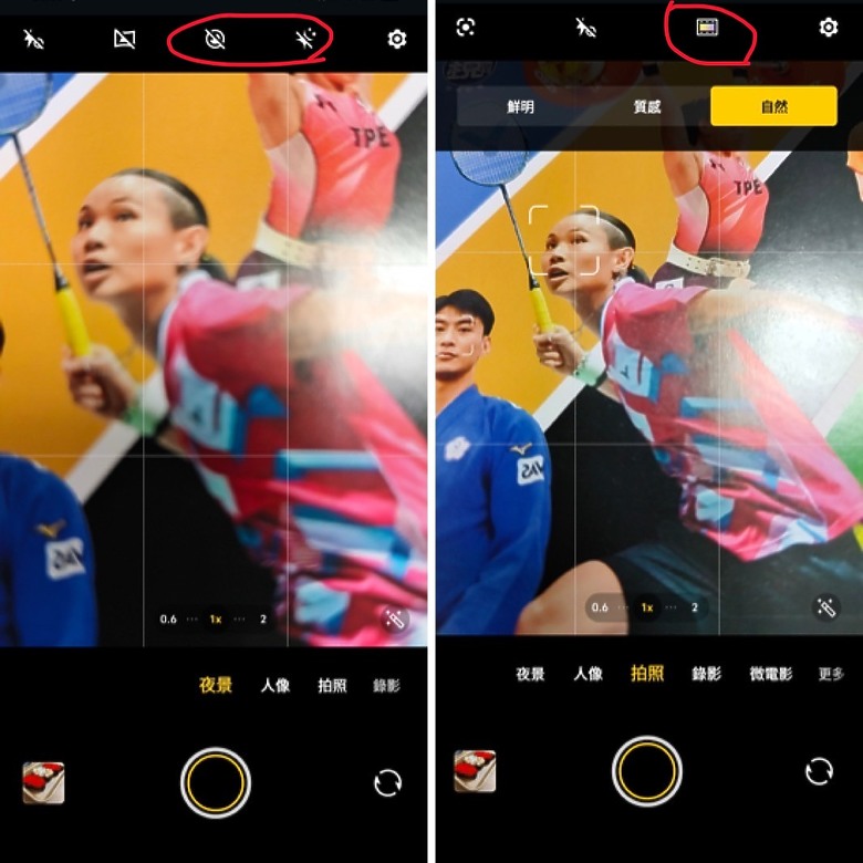 實拍:HTC U24 Pro VS Vivo V30!