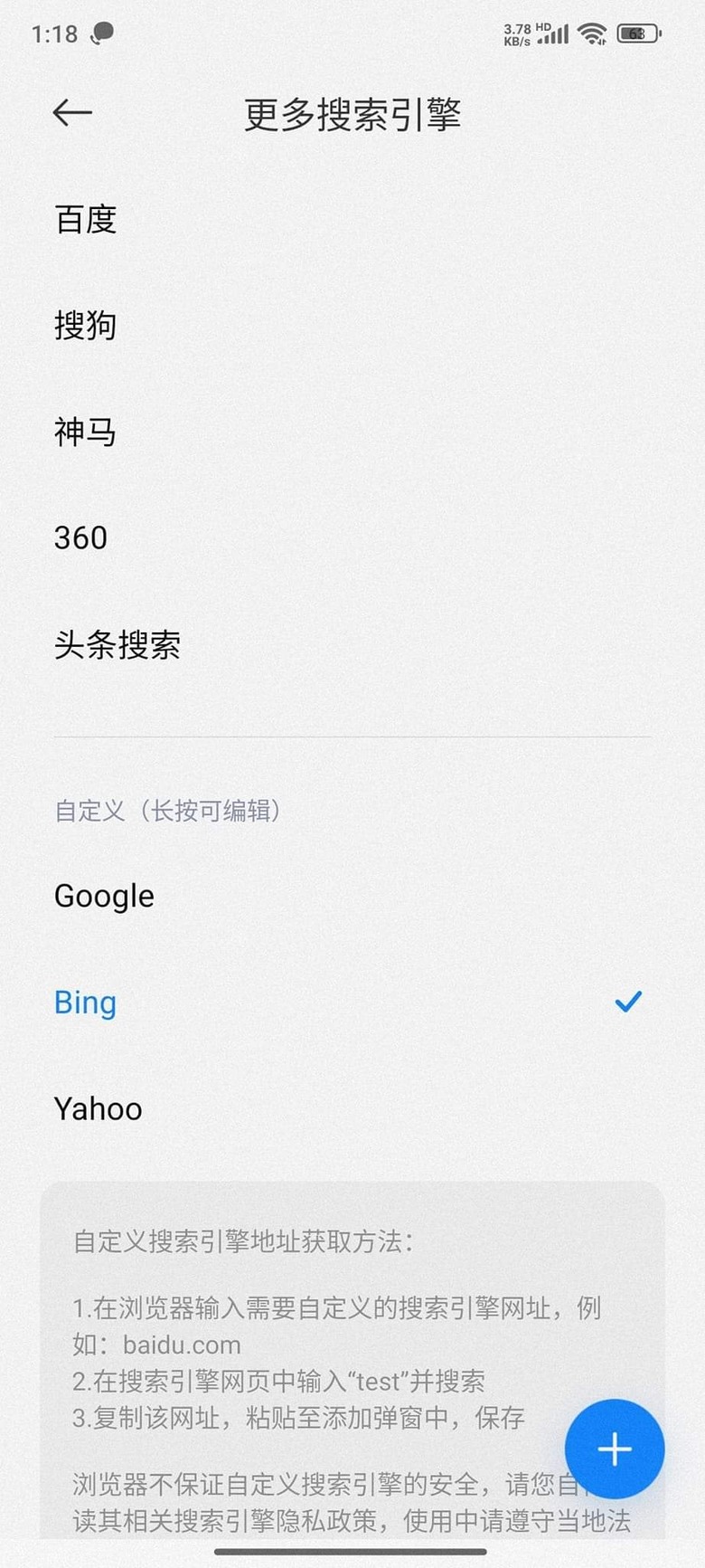 小米瀏覧器國行版