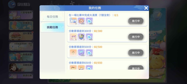 分享：RO愛如初見手遊，我最期待的聯動-三麗鷗