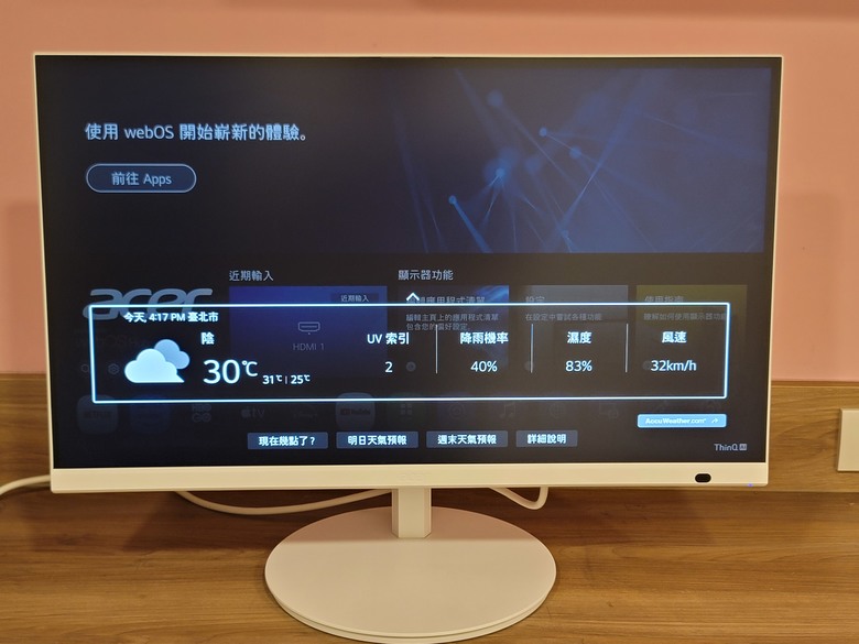 六千入手webOS + Acer CS272智慧螢幕心得