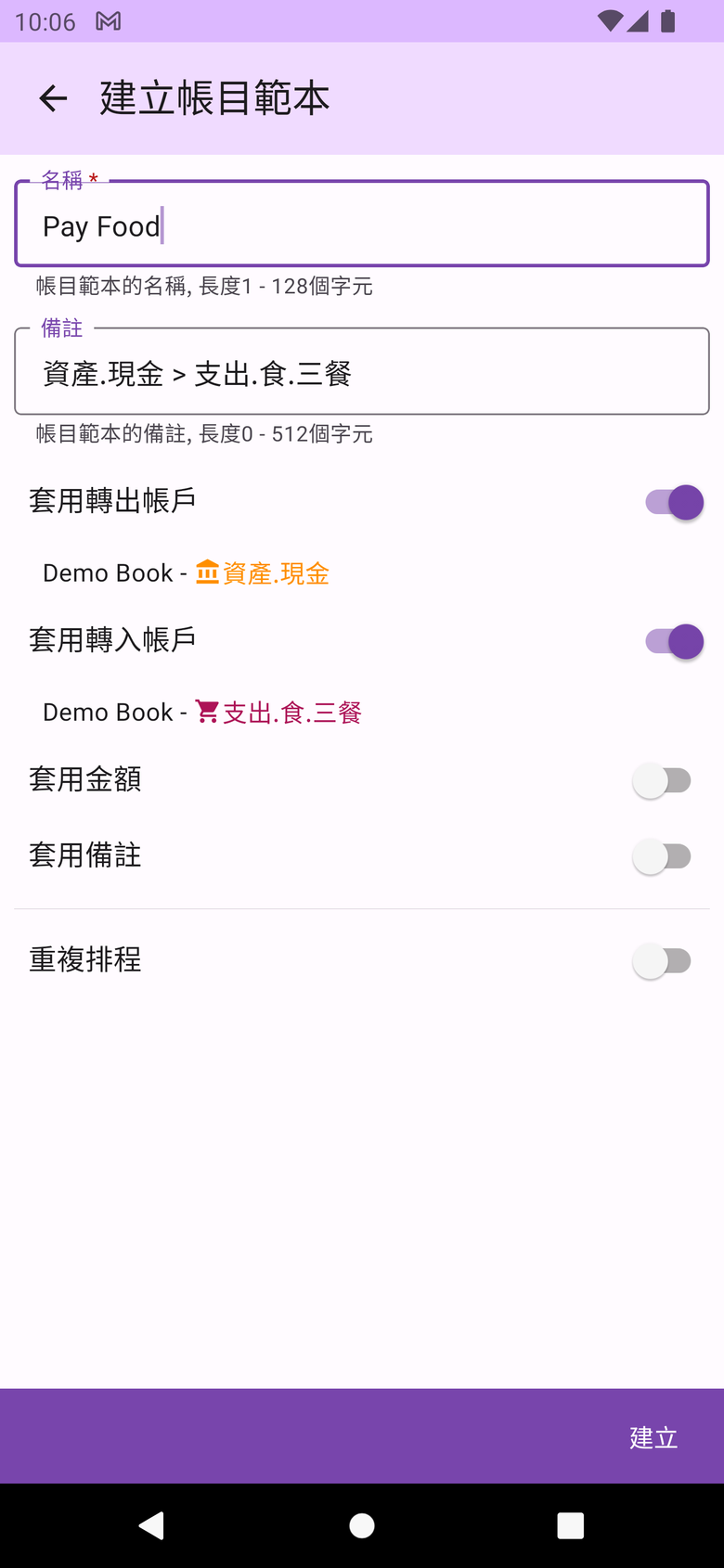 都2024了還有人寫新的記帳App? 大叔新寫的記帳App, DailyMoneyOne推廣.