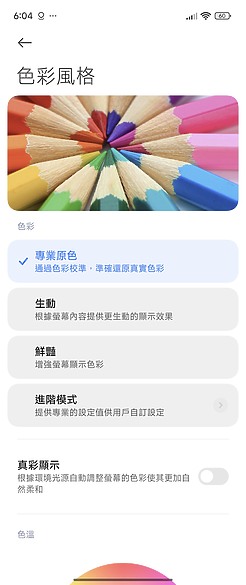 小米Xiaomi MIX Flip測試｜徠卡影像加持、外螢幕有新意！