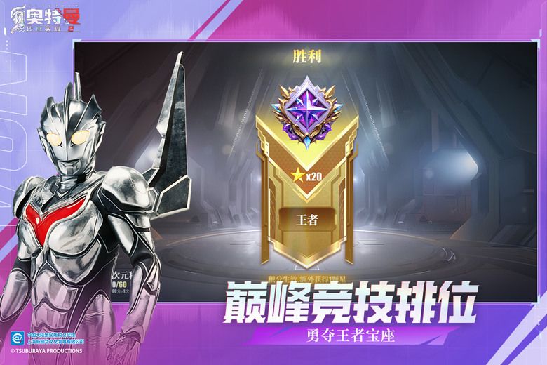 《奧特曼傳奇英雄2》 7月18日 正式上線 2024年《奧特曼》IP正版授權手遊 百位奧特曼登場 挑戰最強王者 | 全3D高清角色登場 迪迦、賽羅、歐布、特利迦、澤塔 ！再現經典場景 燃爆全場