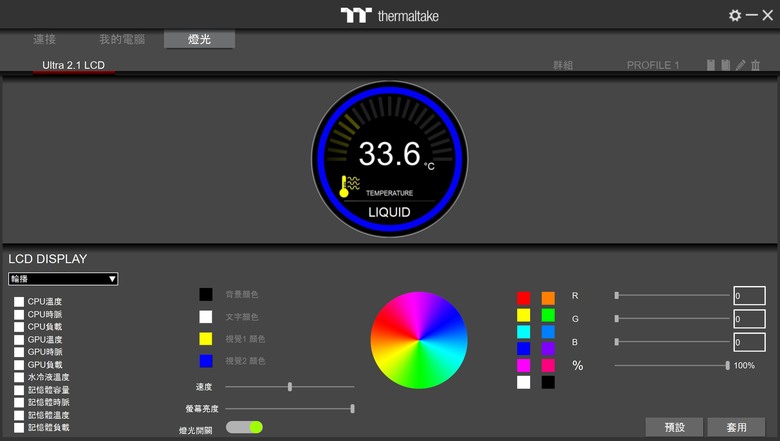 點我看大圖 敬堅毅不搖的愛-TT曜越CT120 EX繡球花藍
