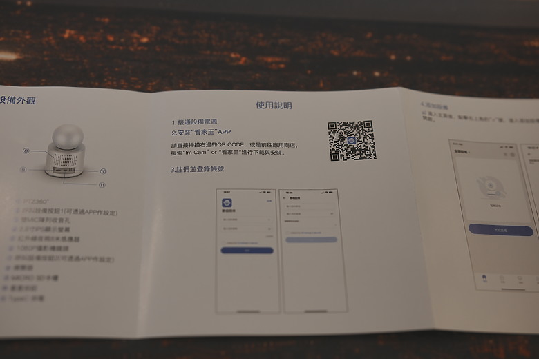 【開箱！】YO!AN C31 PRO 互動AI攝影機！超高Ｃ/Ｐ值的監視器＋視訊／語音通話設備