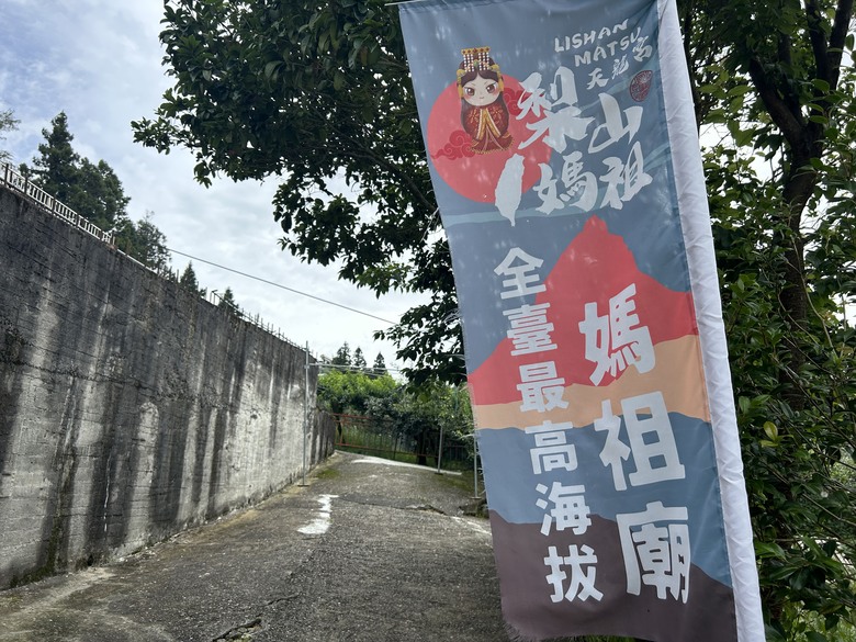 晨 騎 梨 山 ( 下 集 ) 梨 山 再 見