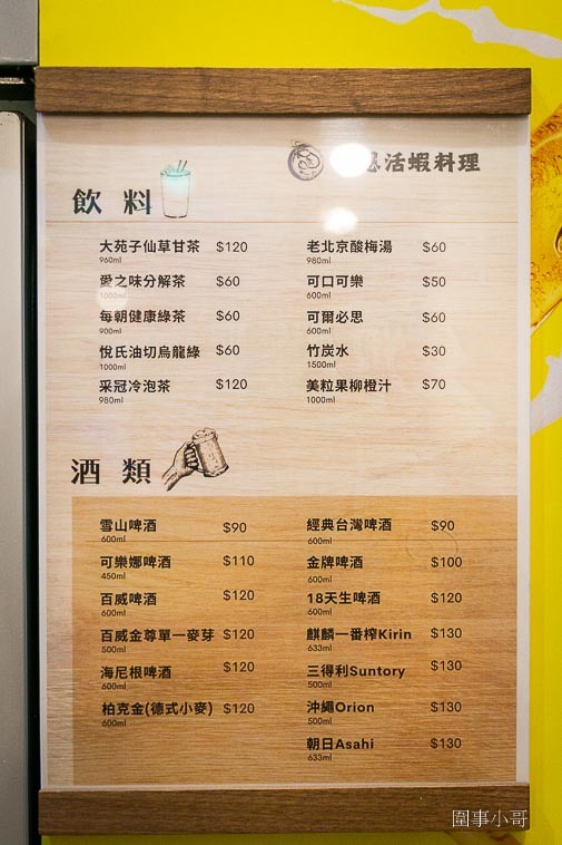 中壢美食推薦-明恩活蝦料理,職人手作最美味的蝦子料理就在這裡!真是聚餐小酌享受美食的好地方呢。