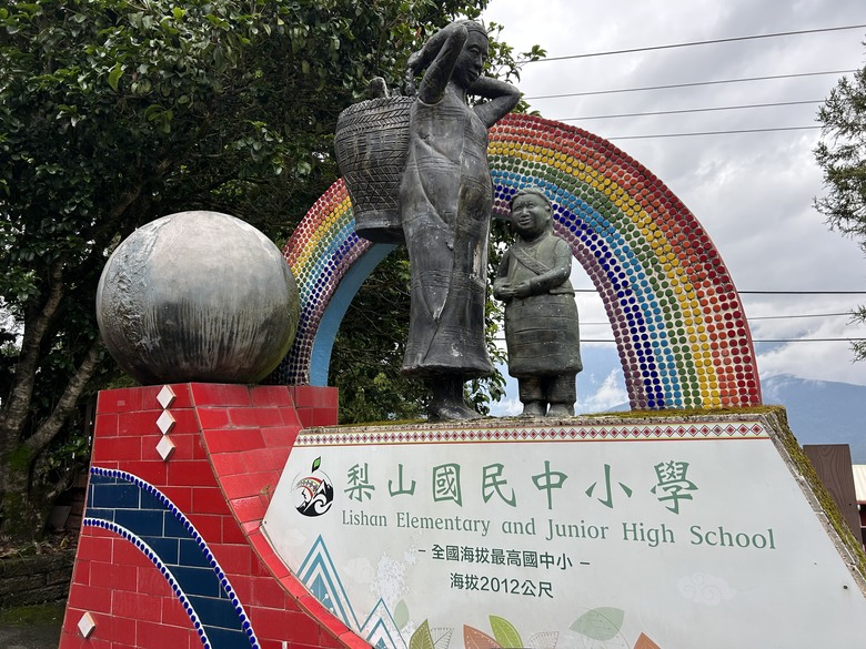 晨 騎 梨 山 ( 上 集 ) 發 現 梨 山
