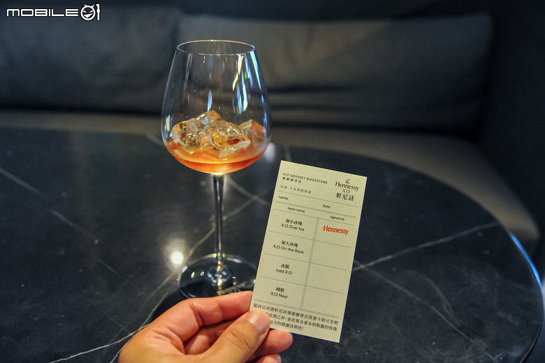 軒尼詩X.O奧德賽書店品飲體驗|從四種不同的方式感受經典酒款的多層次風味!