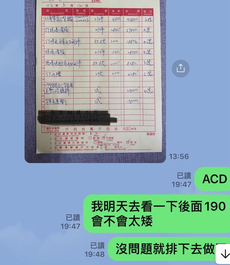 不鏽鋼清板會很容易生鏽嗎？