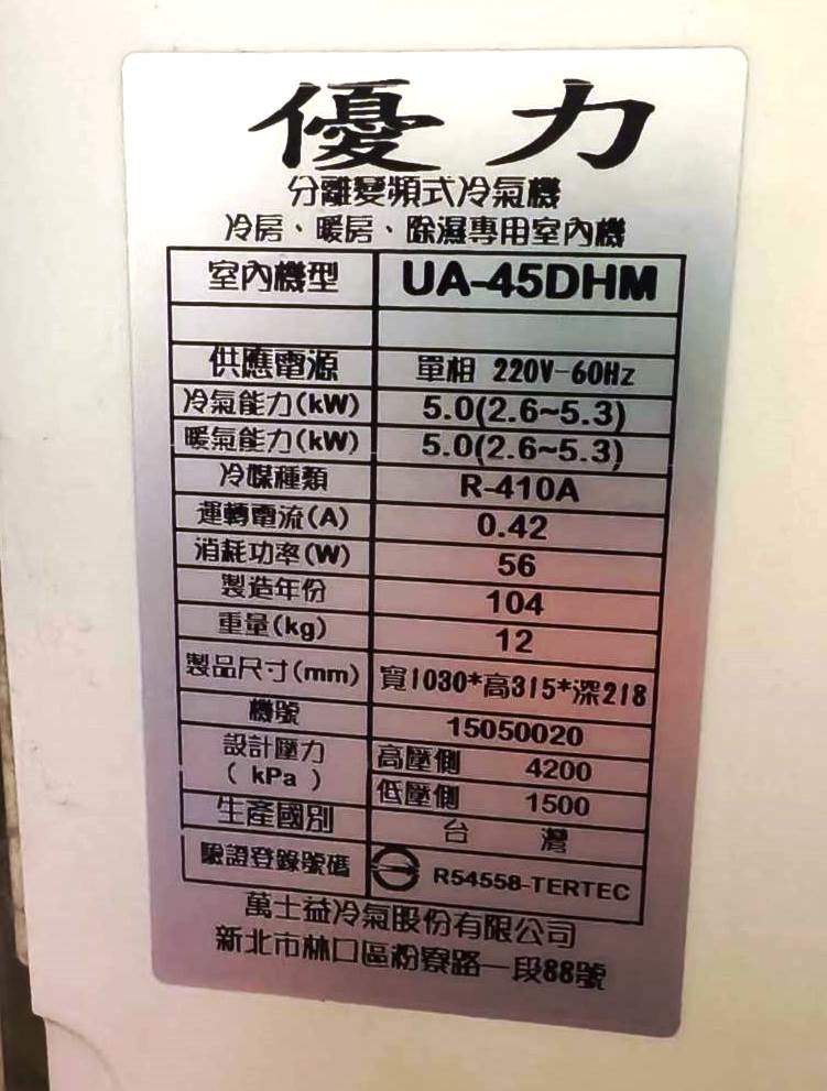 舊變頻換算現今能源效率求解～