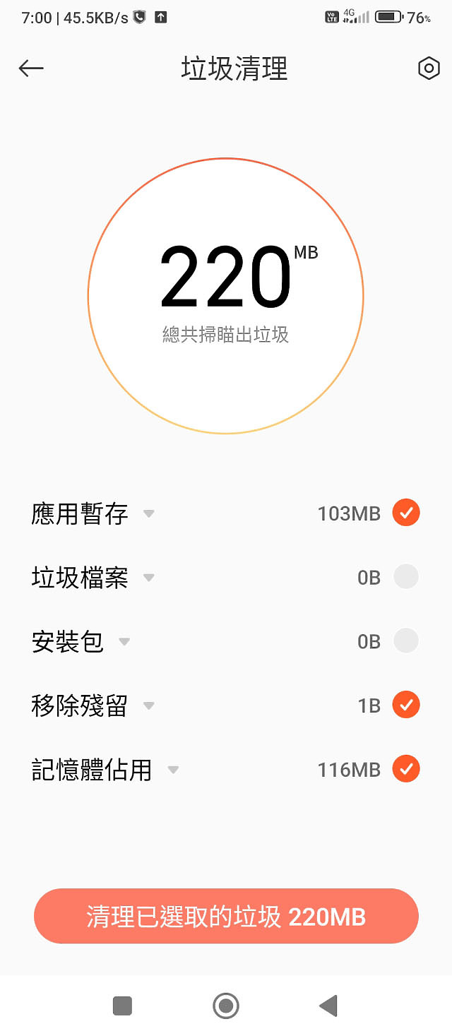 用了1年10個月的紅米10C....已經快死機了。 7/10手機大清理回復近全新了。