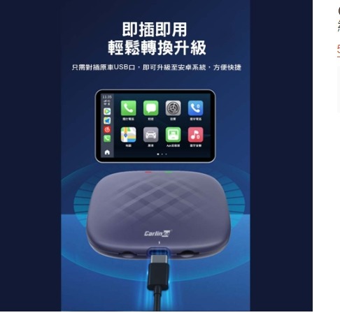 改裝安卓機 有線改無線