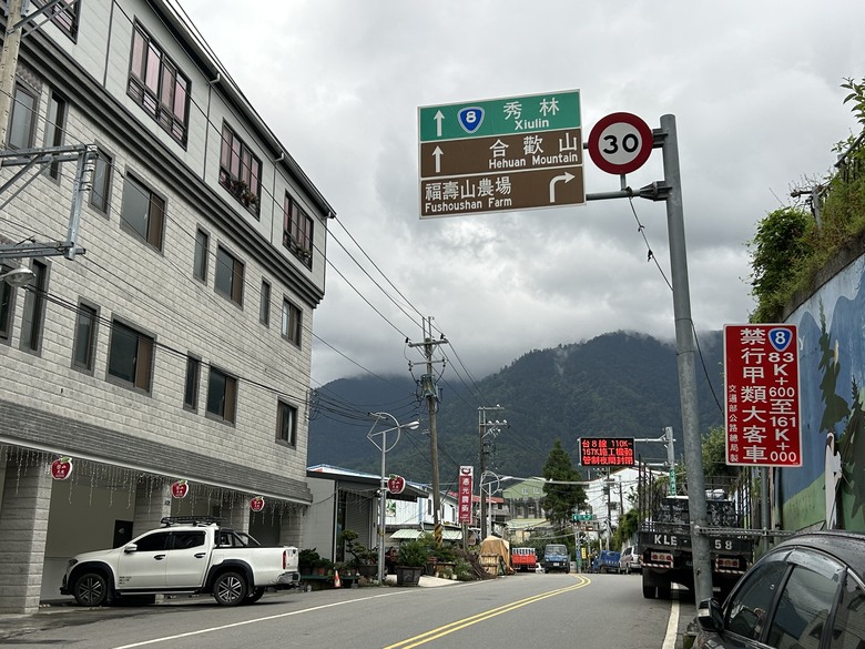 晨 騎 梨 山 ( 上 集 ) 發 現 梨 山