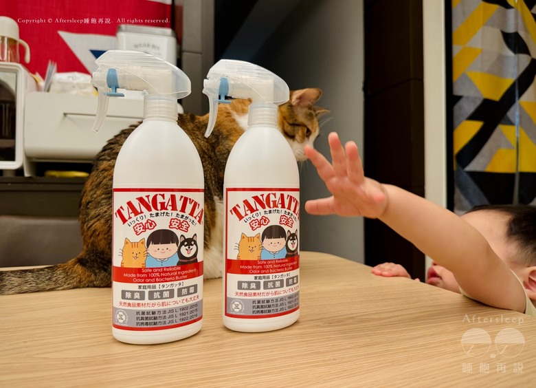 TANGATTA梧天家除臭抗菌防霉噴劑＿家中有貓又有孩必備的防護好物