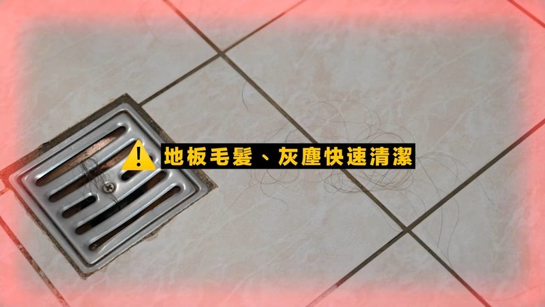 【分享】2024年清潔秘技大全!18個技巧+家事工具,一次去除霉班、水垢、油汙