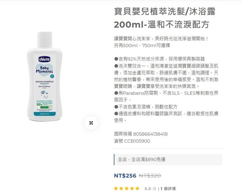 救 洗髮沐浴露跟泡泡浴露差在哪?新生兒適合哪個?