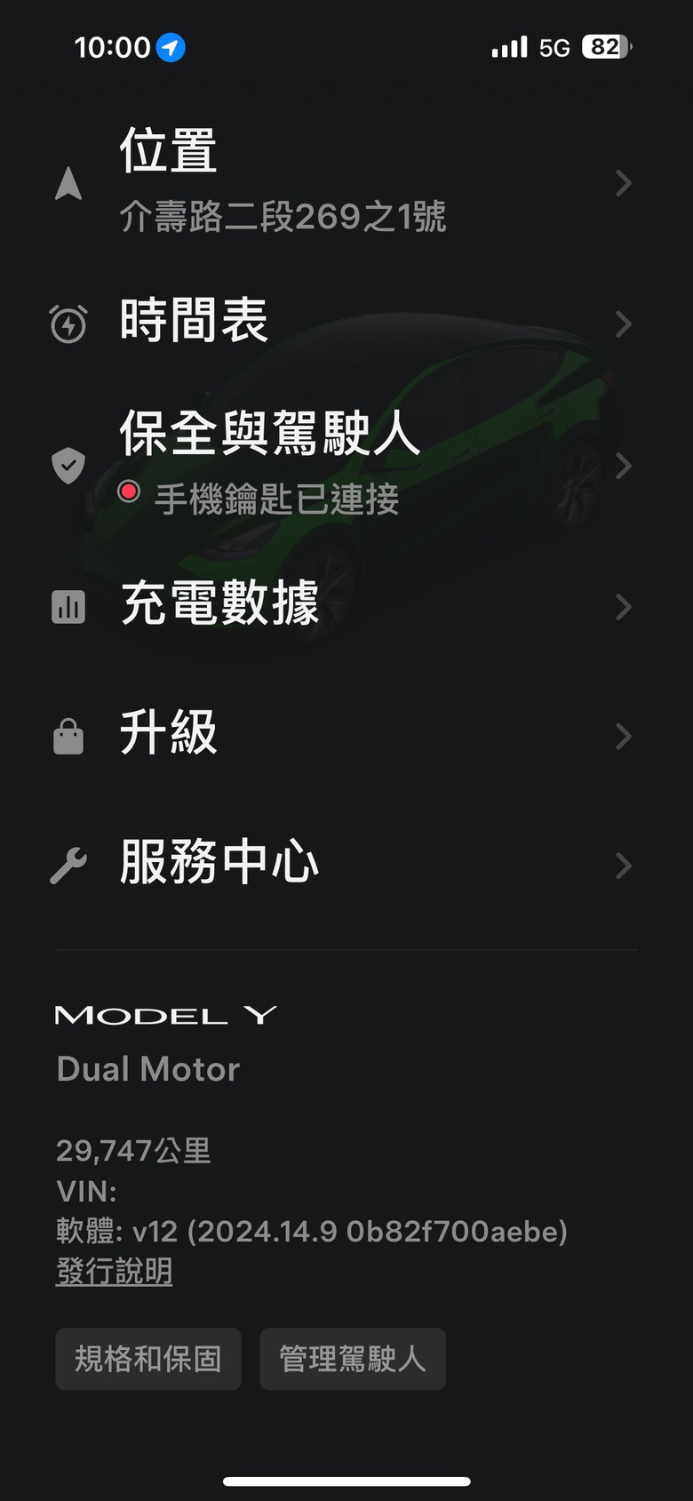 Dunlop e.Sport Maxx 電動車胎心得(Model Y)