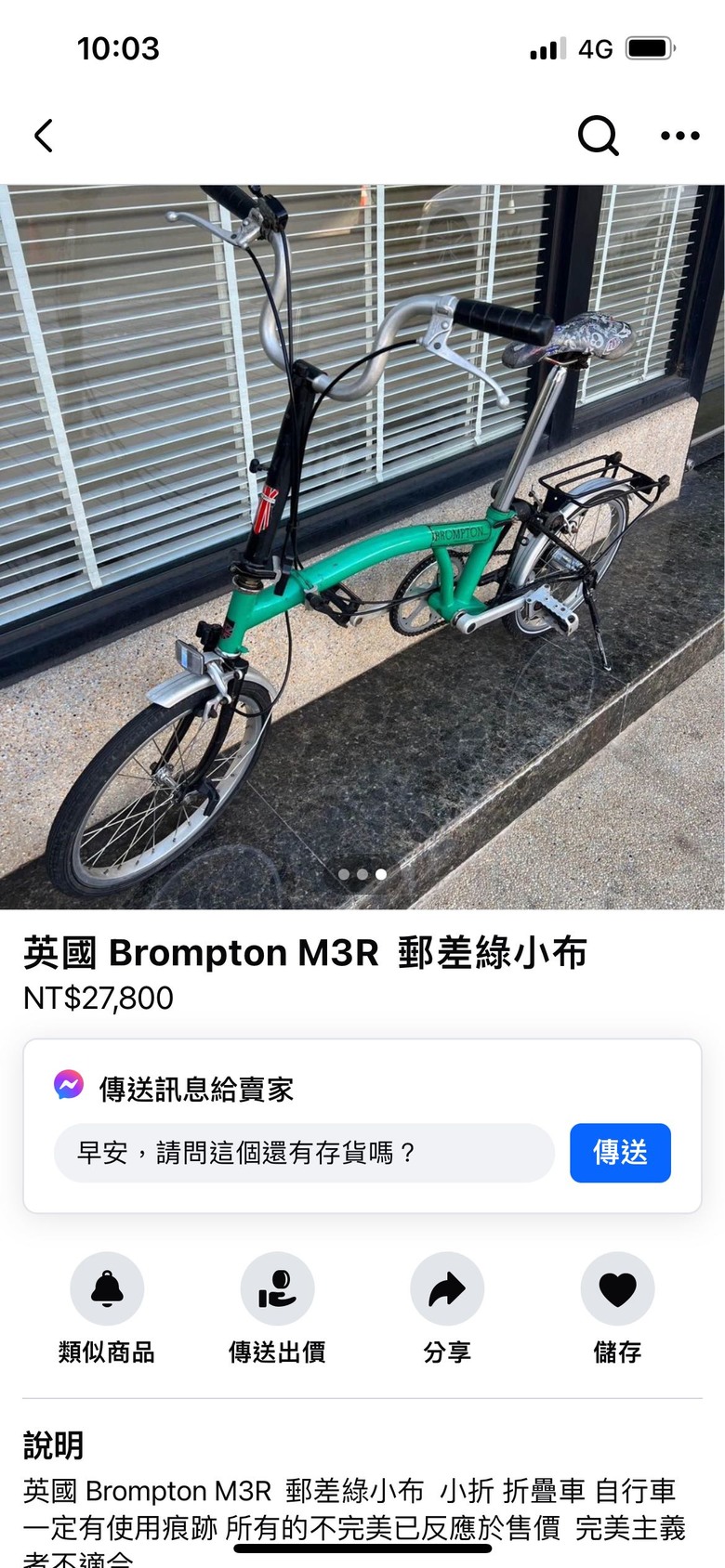 如何分辨老台布與老英布