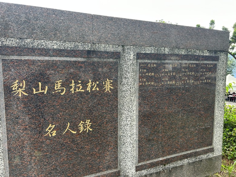 梨山賓館希利克步道森林健行