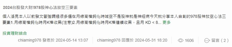 2024台股發大財!本人上調未來四年高點將落在二萬五千點 ± 500