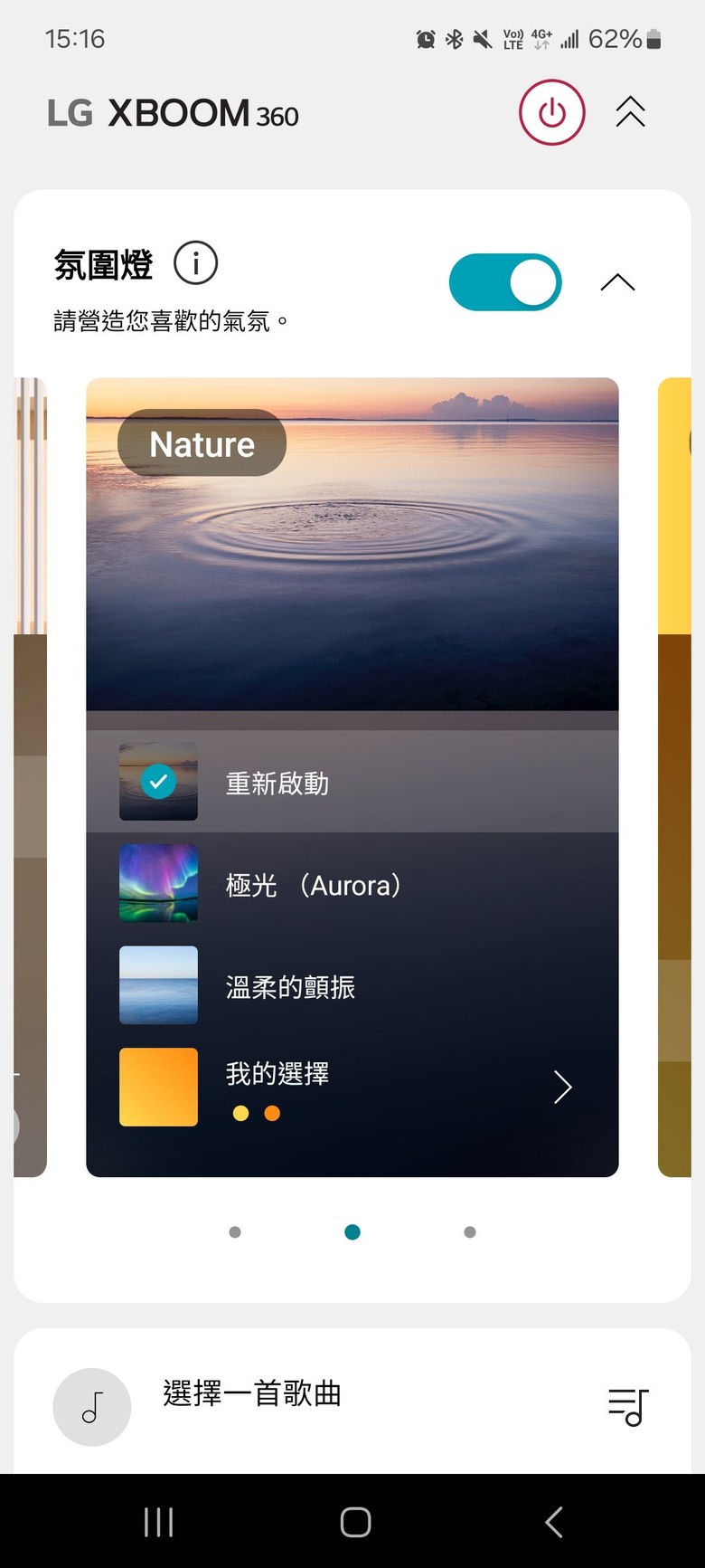點我看大圖 療癒美型與渾厚音效的完美結合 LG XBOOM 360° 小宇宙全景聲藍牙音響實際使用分享