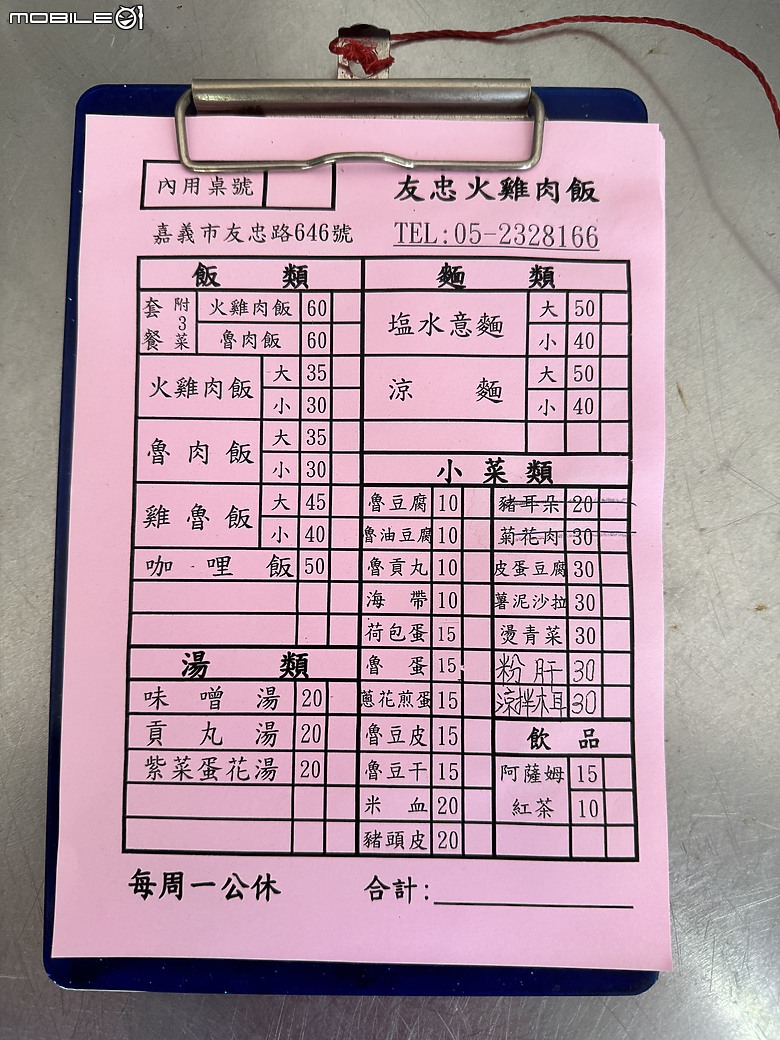 開著GLC300 台南出發前往南投 (口袋私房名單推薦)