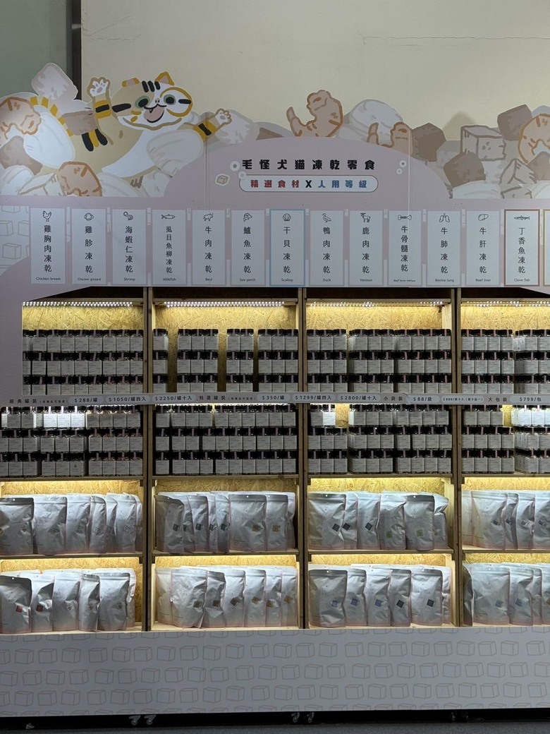 南港展昭寵物展好康分享