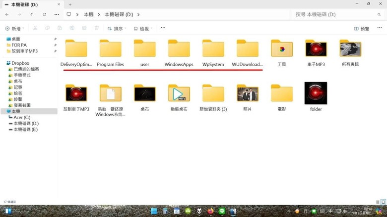 資料夾刪除的問題
