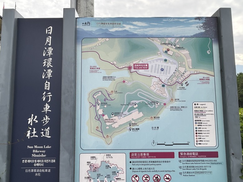 日月潭環潭自行道(下)向山段水上自行車道